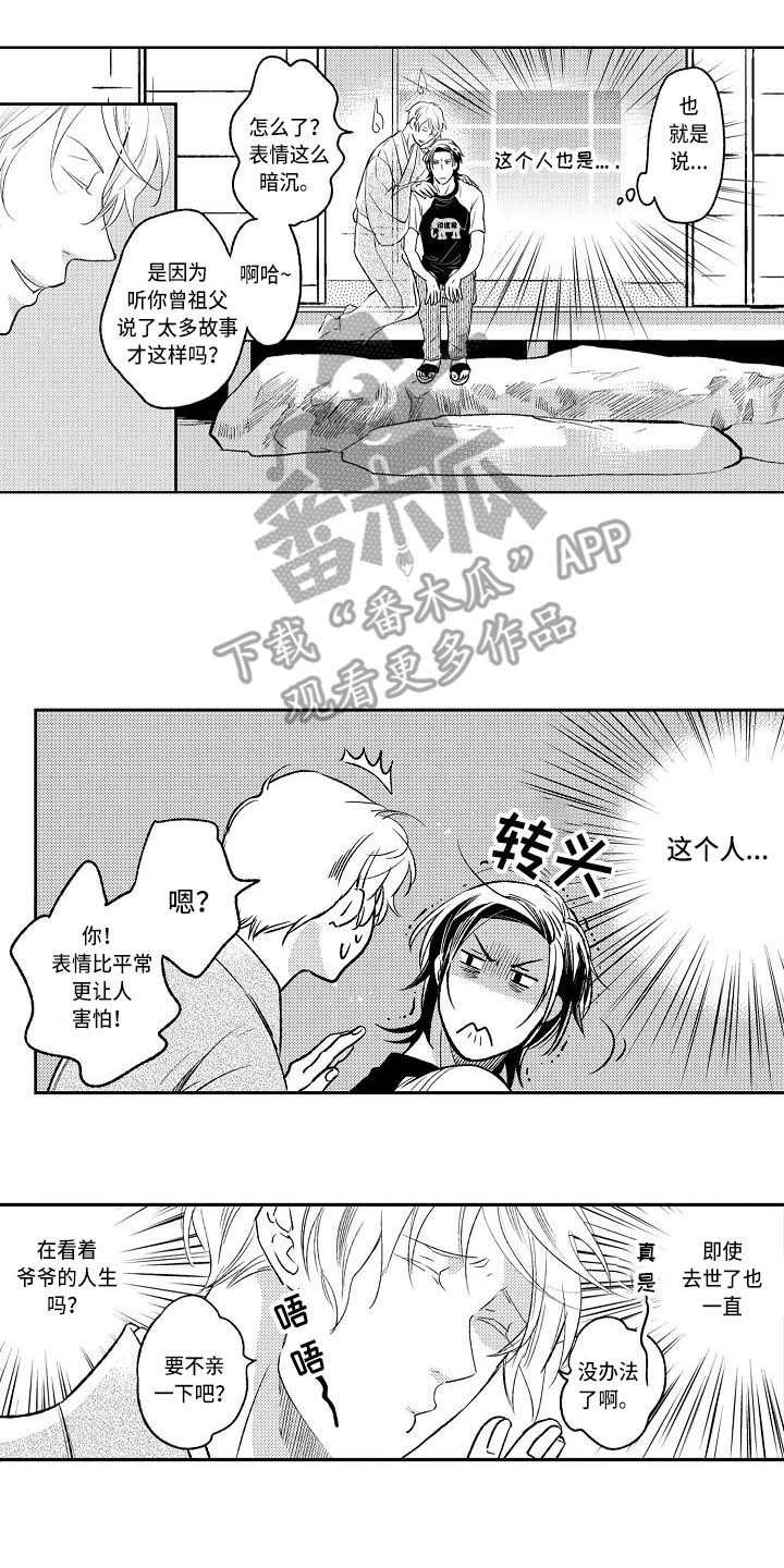 《幽灵之家》第14章着火了 第2页