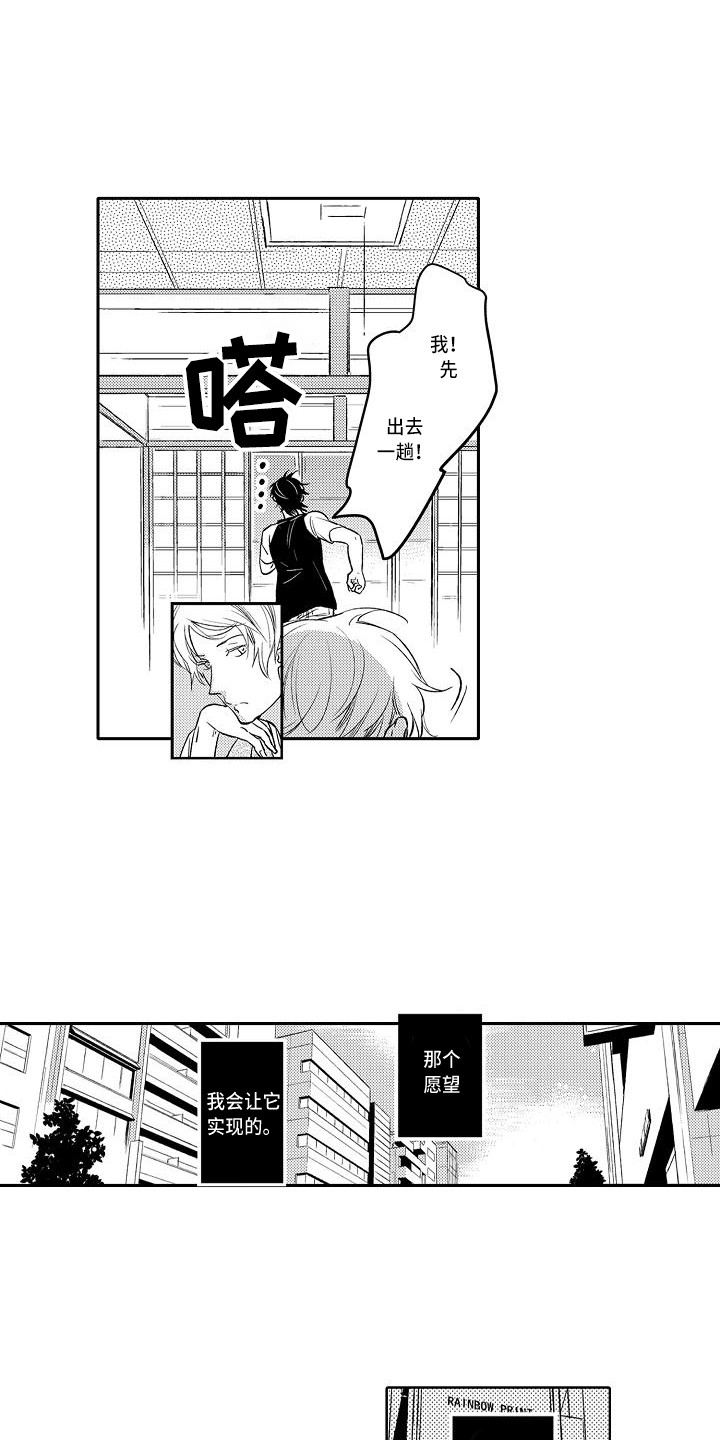 《幽灵之家》第14章着火了 第5页