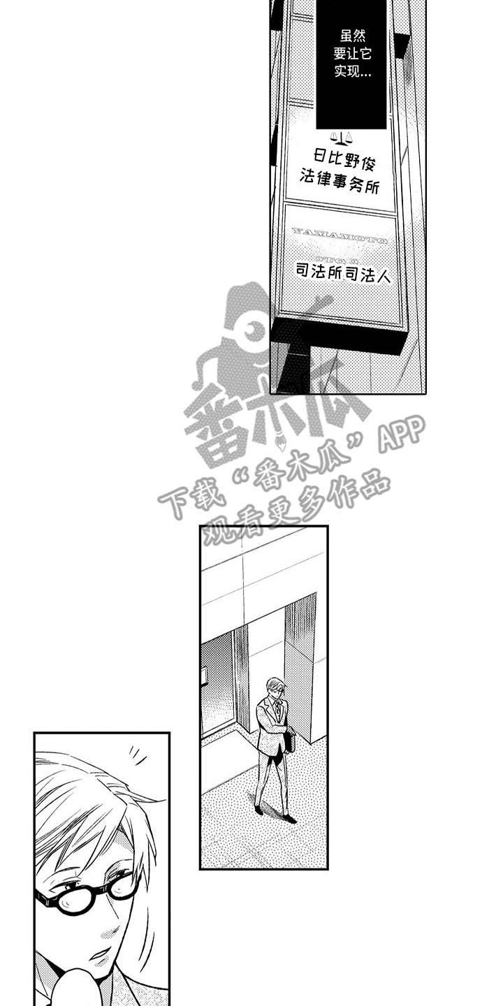 《幽灵之家》第14章着火了 第6页
