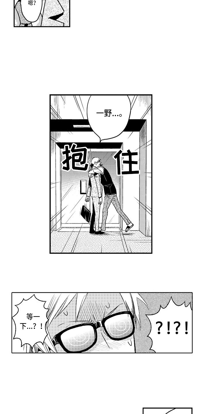 《幽灵之家》第14章着火了 第7页