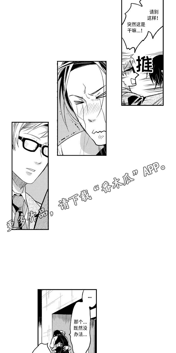 《幽灵之家》第14章着火了 第8页