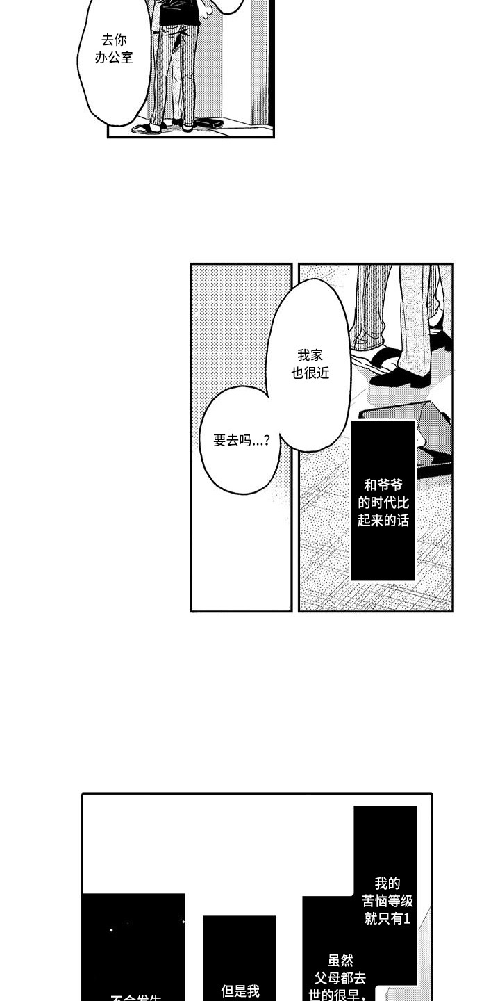 《幽灵之家》第14章着火了 第9页