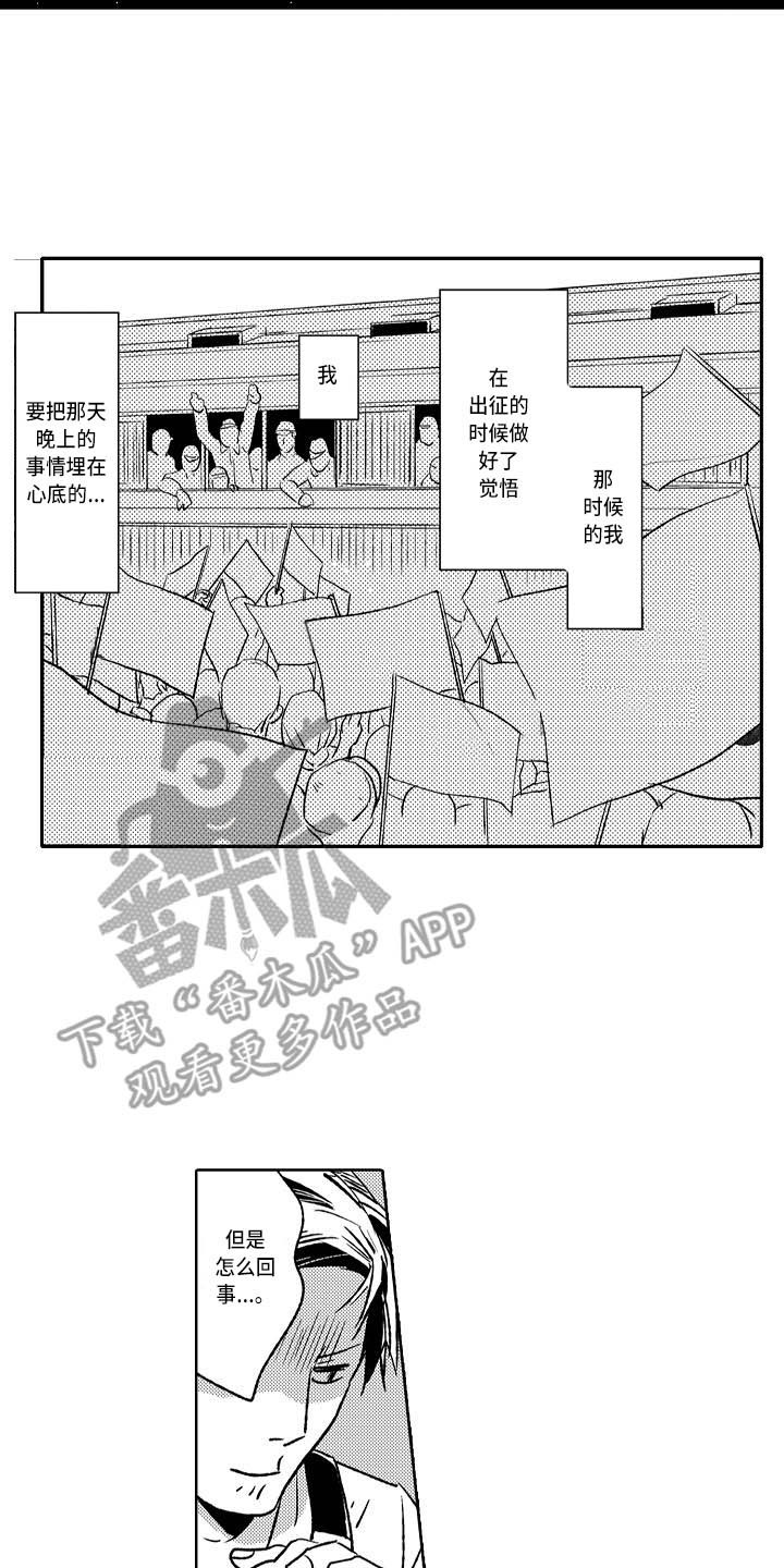 《幽灵之家》第13章前世人生 第10页
