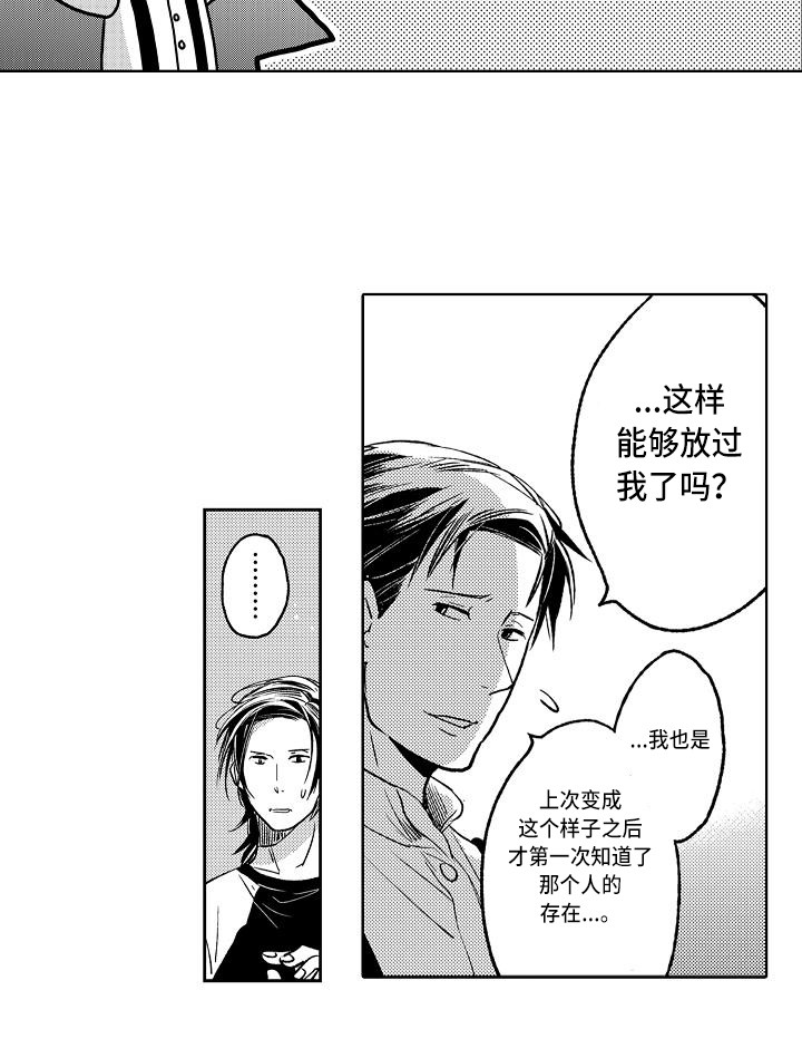 《幽灵之家》第13章前世人生 第15页