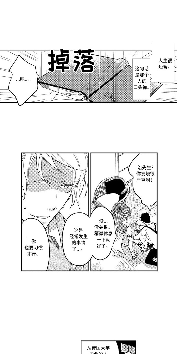 《幽灵之家》第13章前世人生 第1页