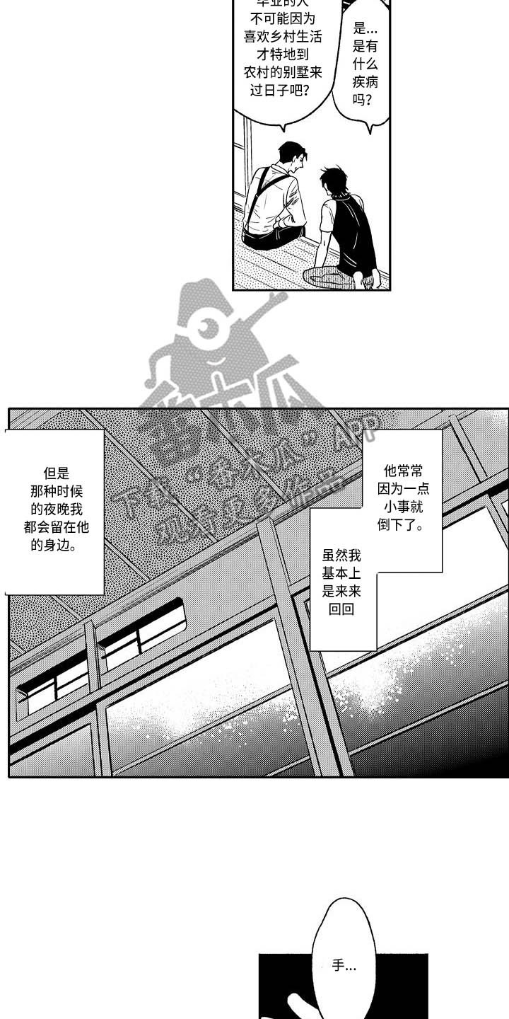 《幽灵之家》第13章前世人生 第2页