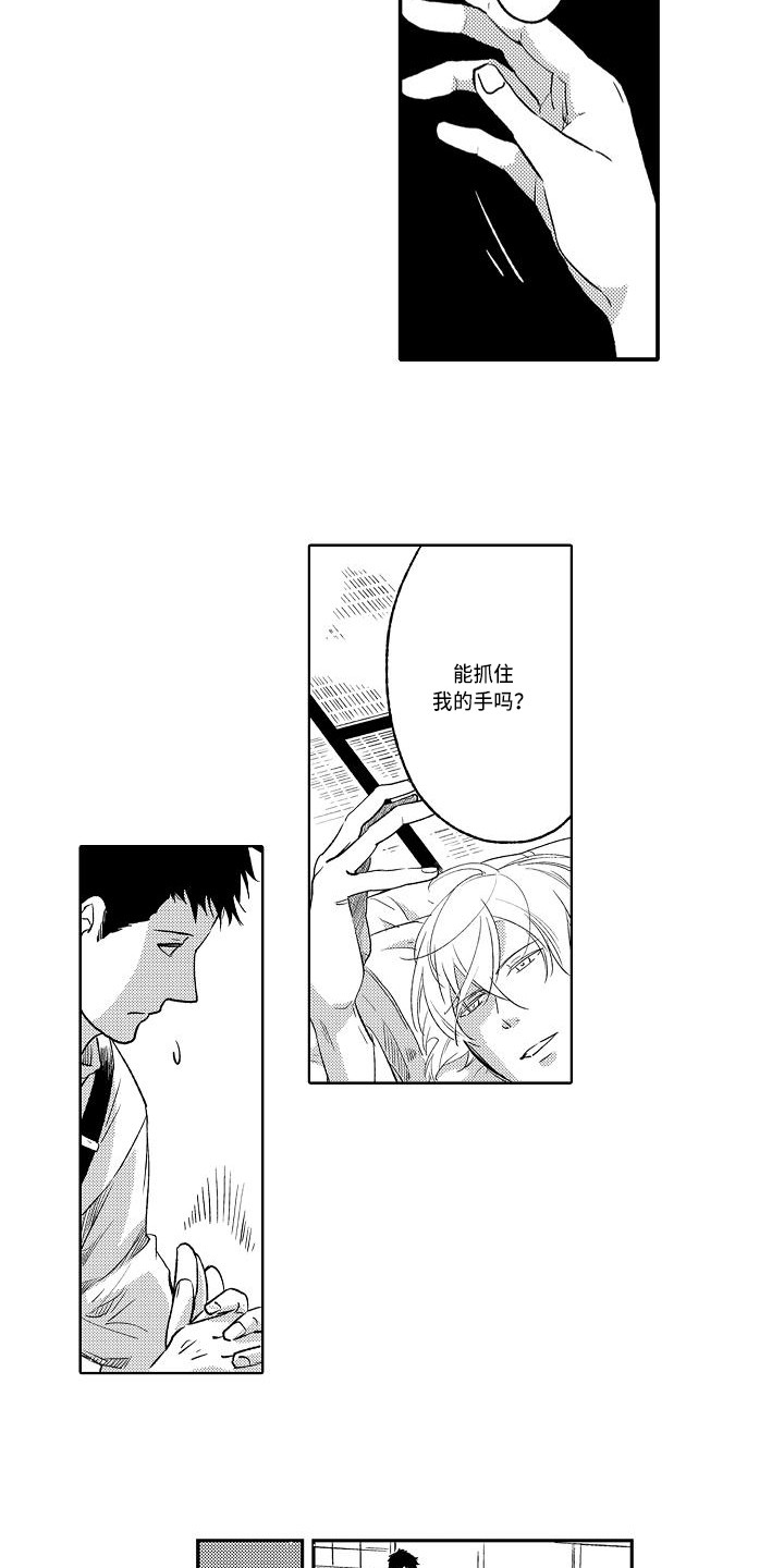 《幽灵之家》第13章前世人生 第3页