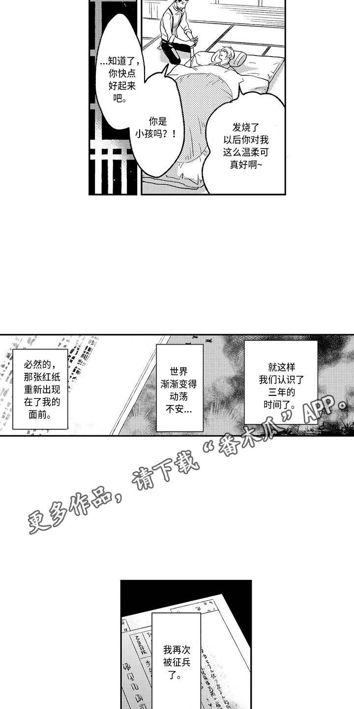 《幽灵之家》第13章前世人生 第4页