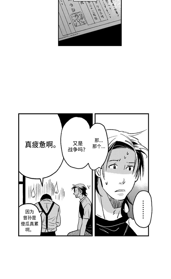 《幽灵之家》第13章前世人生 第5页