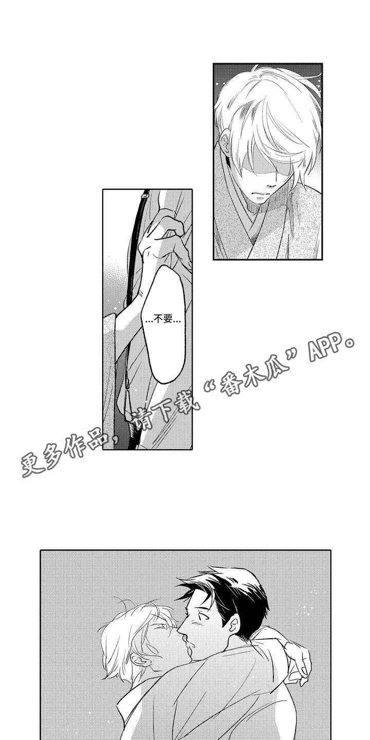 《幽灵之家》第13章前世人生 第8页
