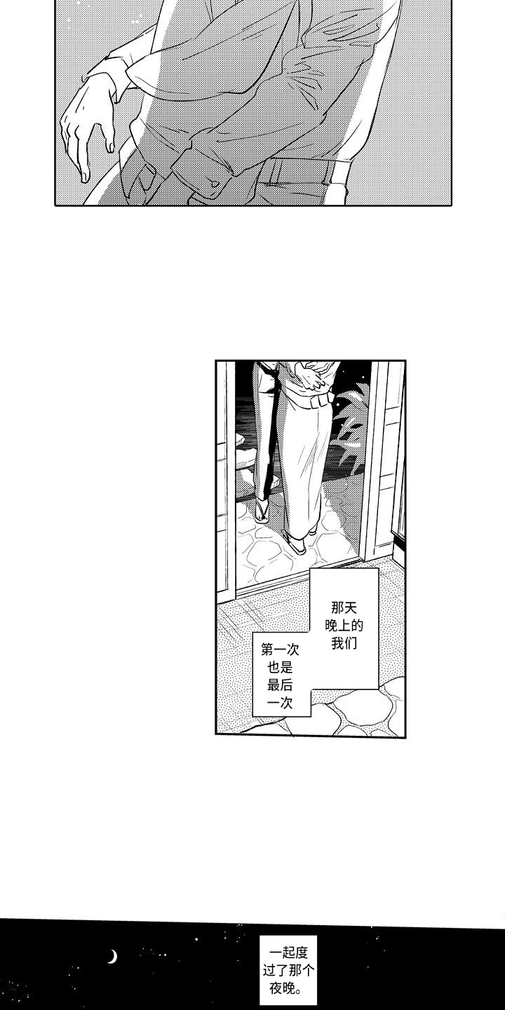 《幽灵之家》第13章前世人生 第9页