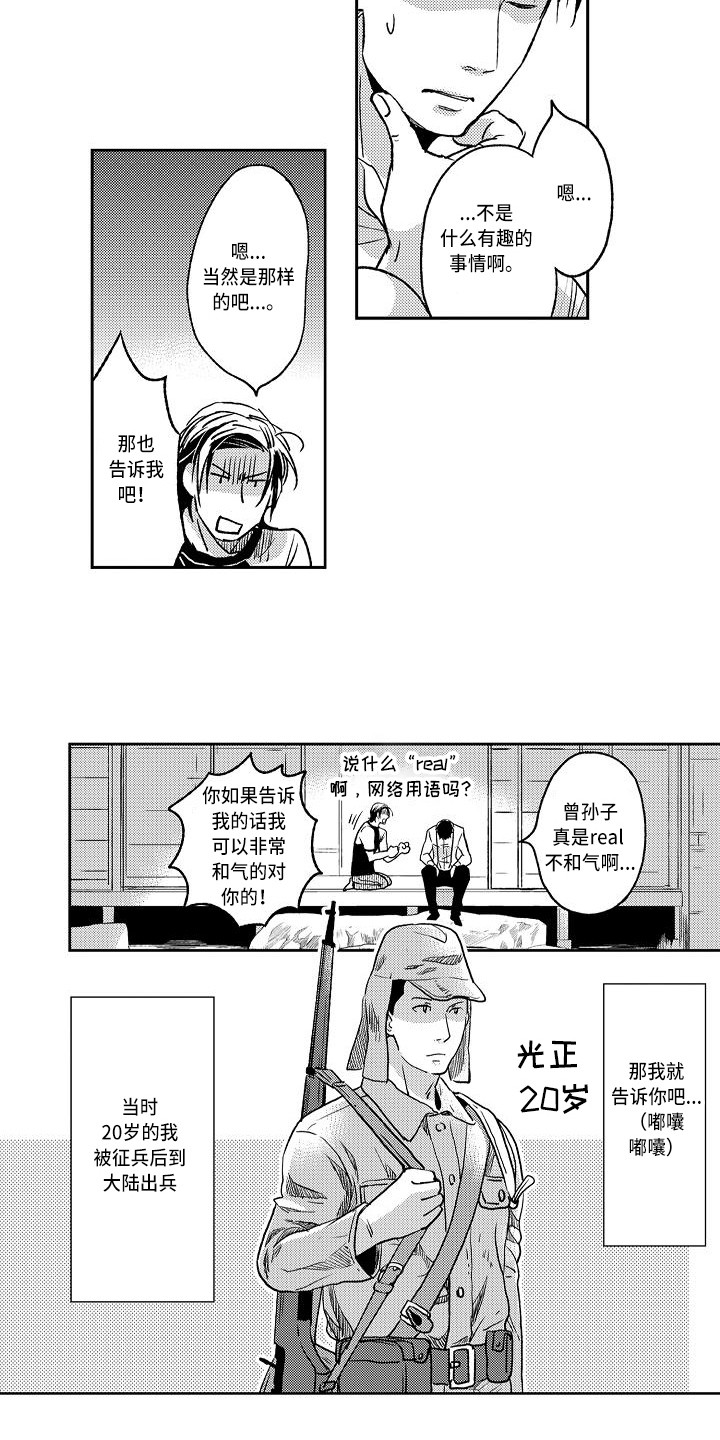 《幽灵之家》第11章做梦 第11页