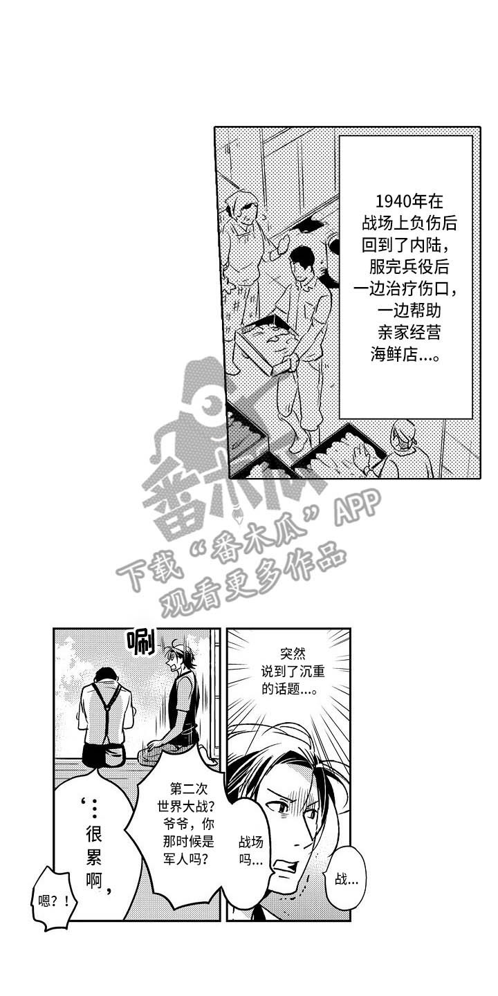 《幽灵之家》第11章做梦 第12页