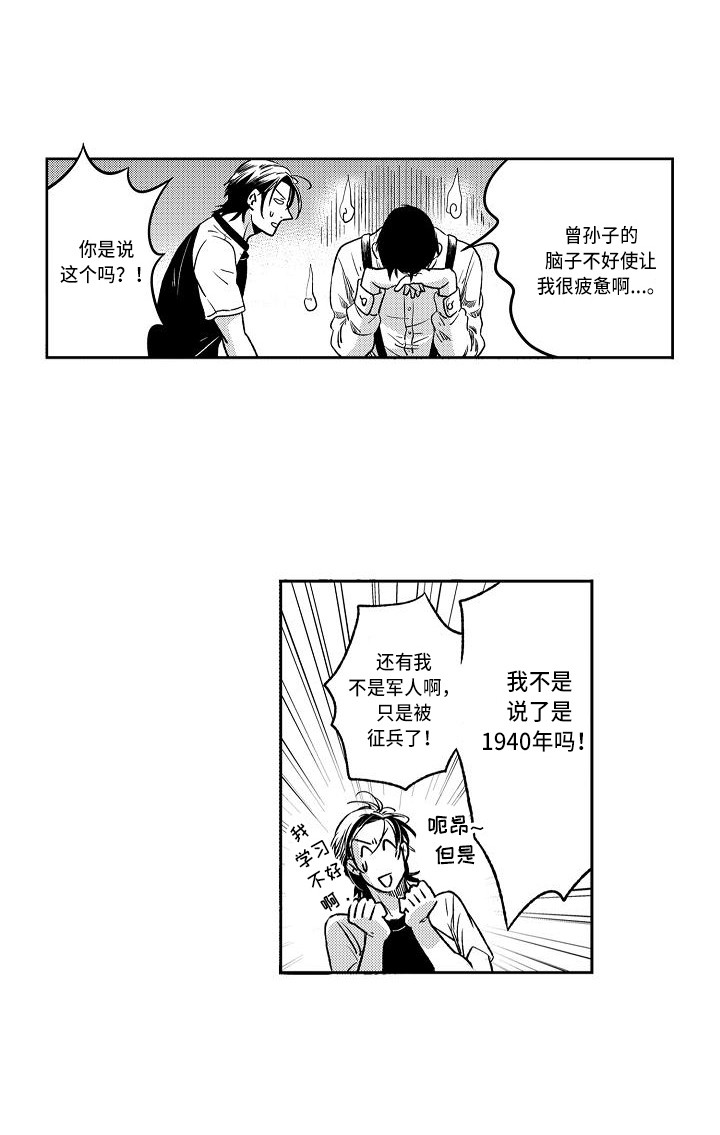 《幽灵之家》第11章做梦 第13页