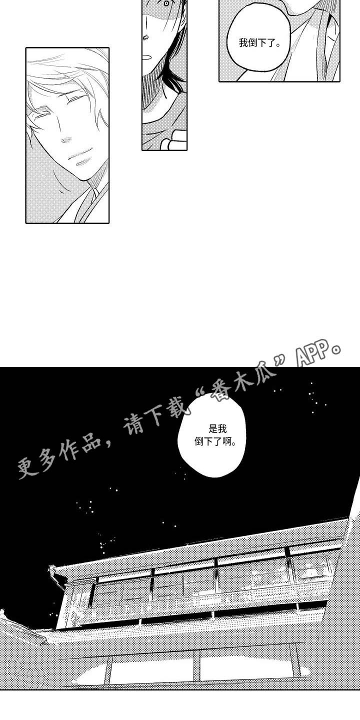 《幽灵之家》第11章做梦 第4页