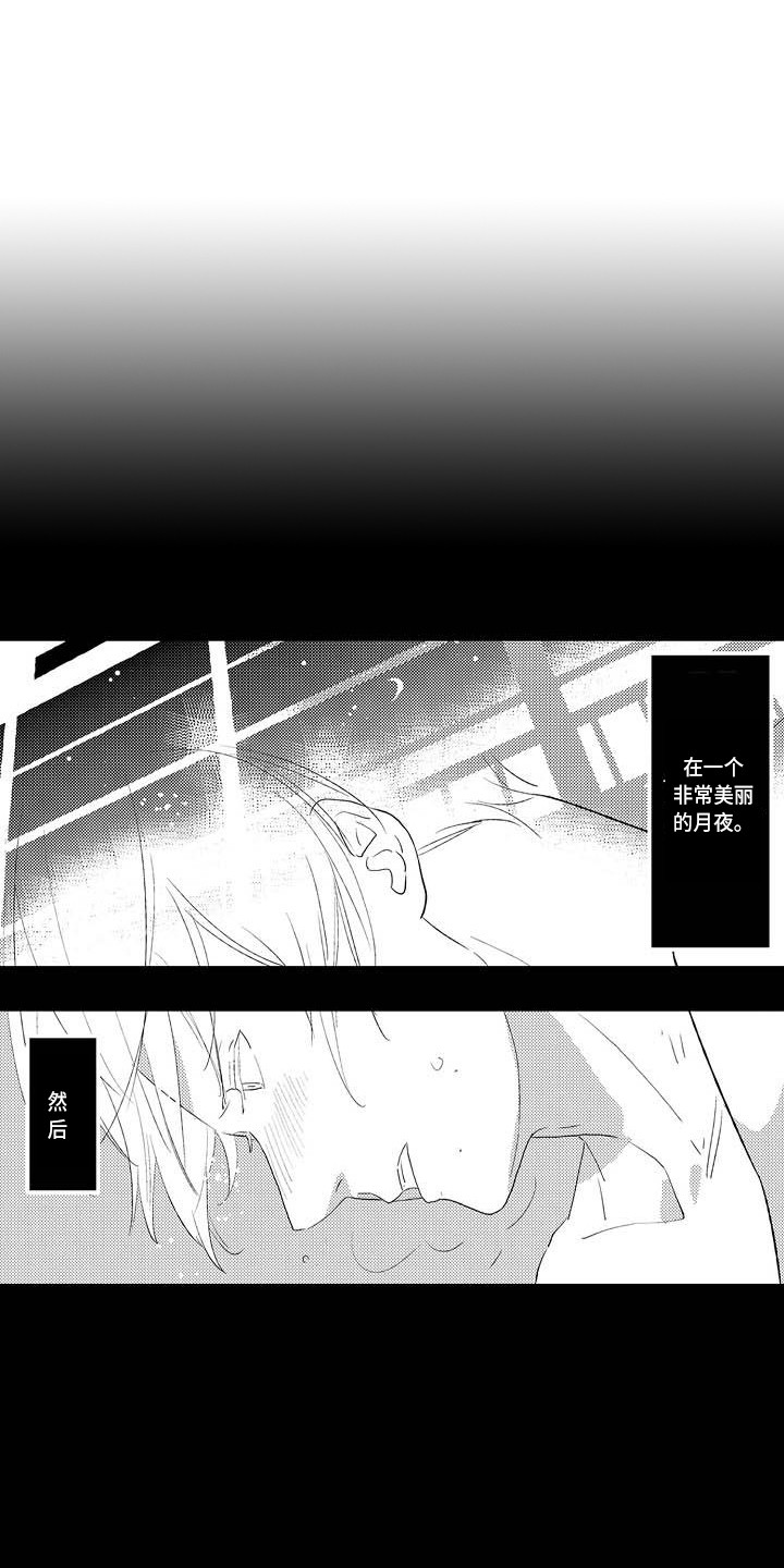 《幽灵之家》第11章做梦 第5页