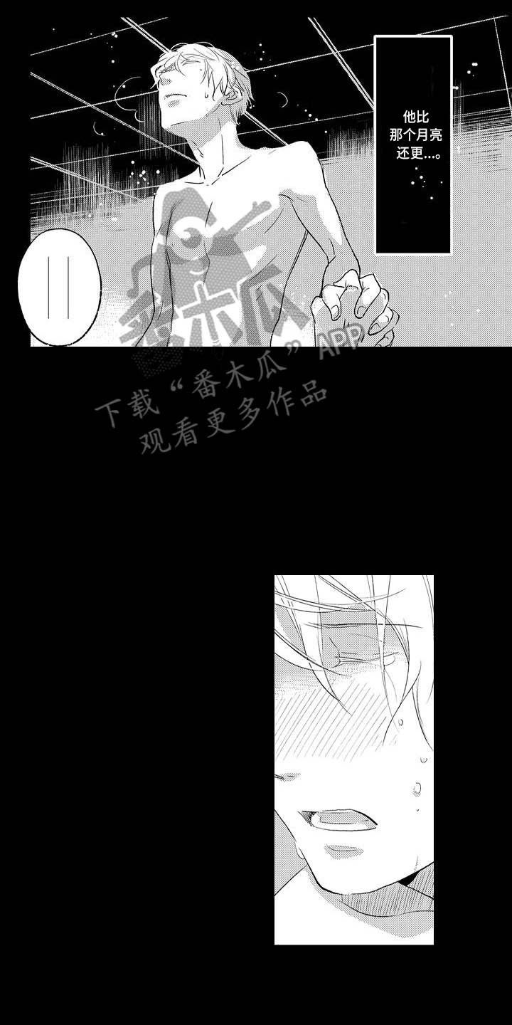 《幽灵之家》第11章做梦 第6页