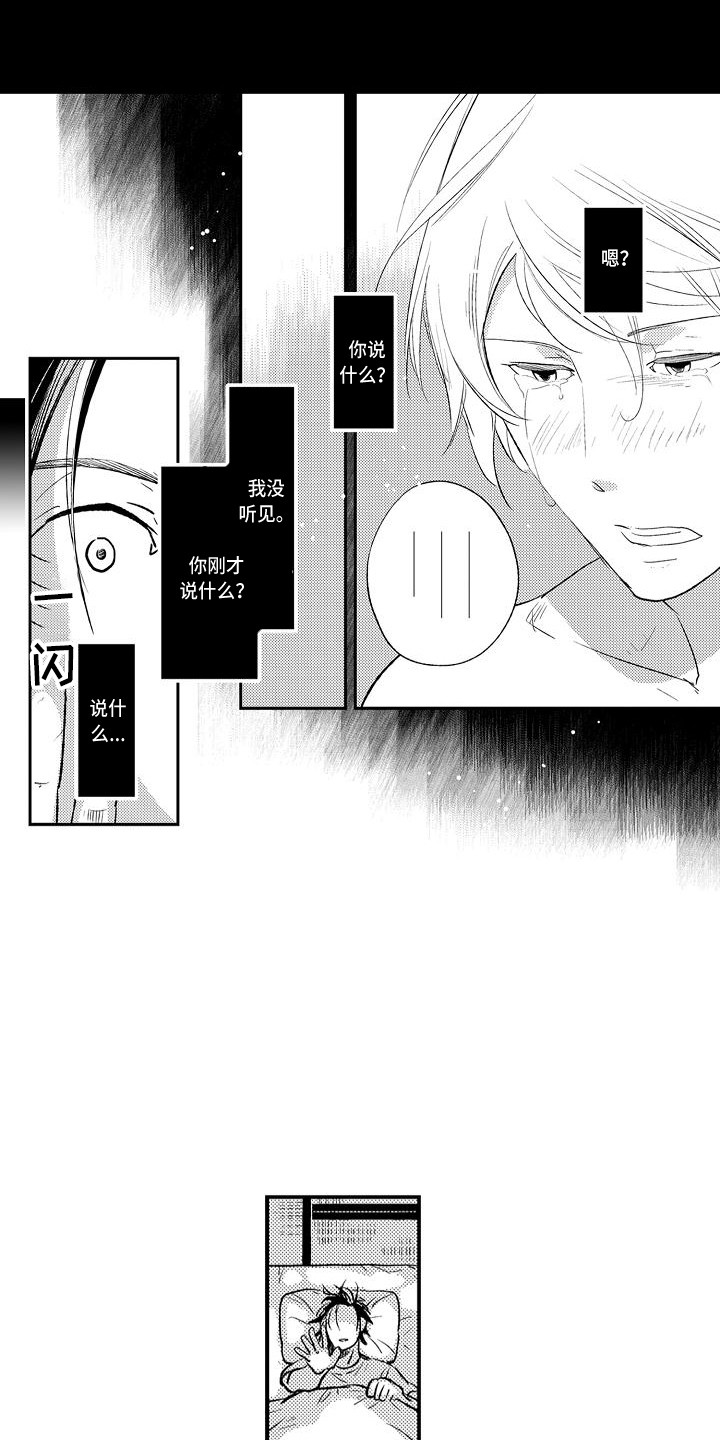 《幽灵之家》第11章做梦 第7页