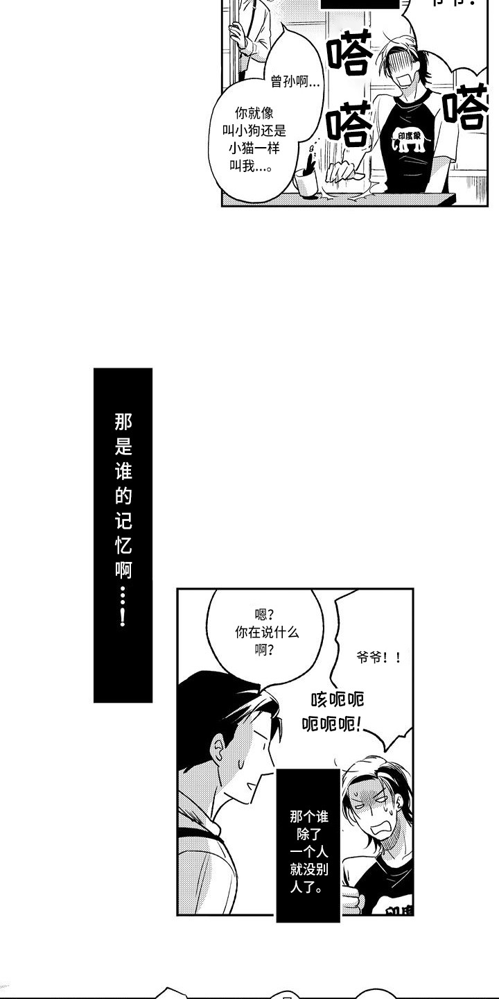 《幽灵之家》第11章做梦 第9页