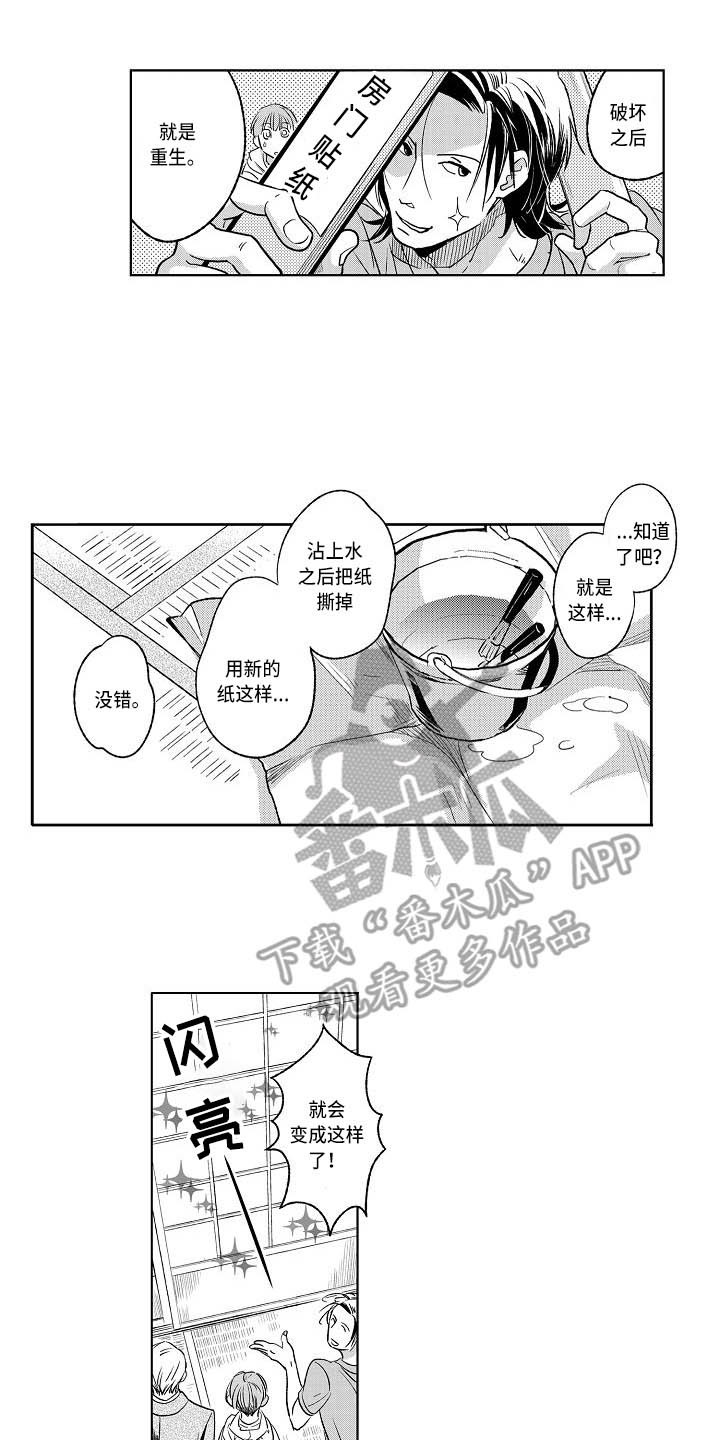 《幽灵之家》第10章开导 第2页