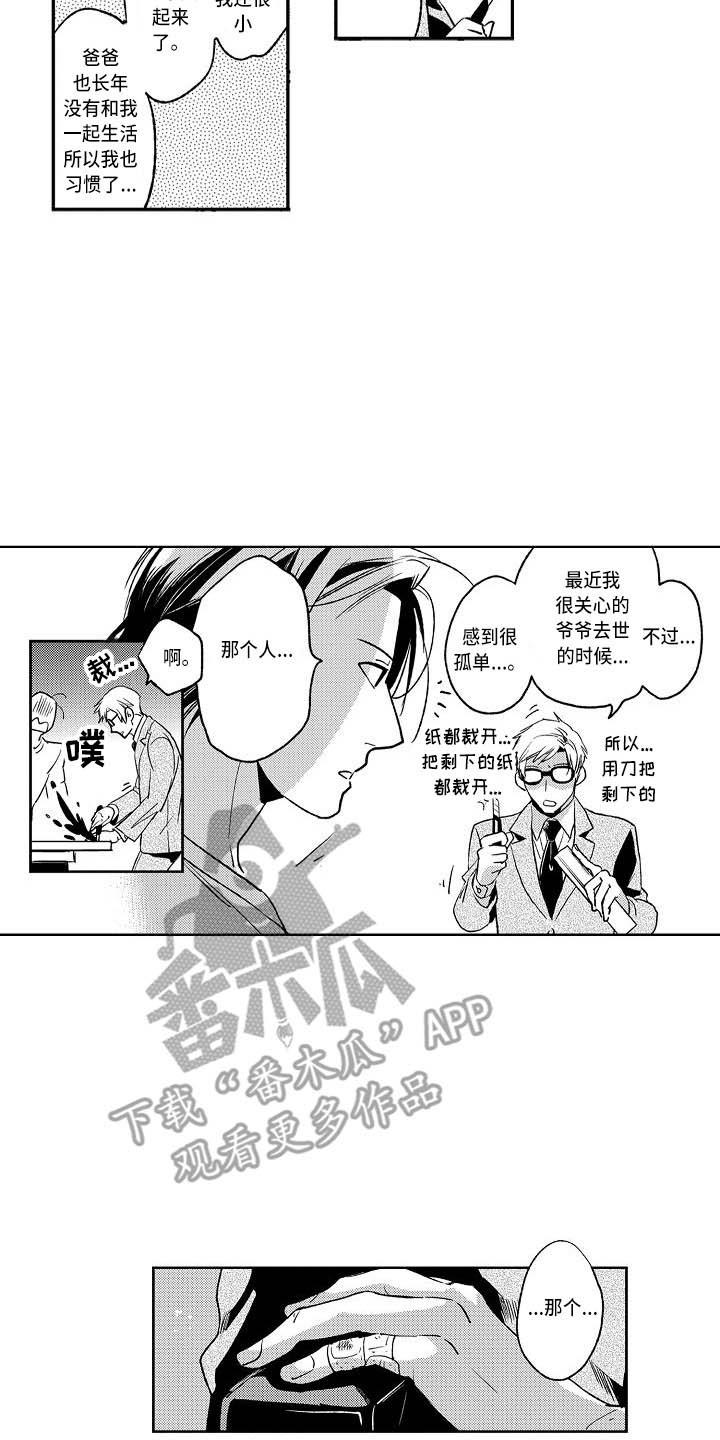 《幽灵之家》第10章开导 第6页