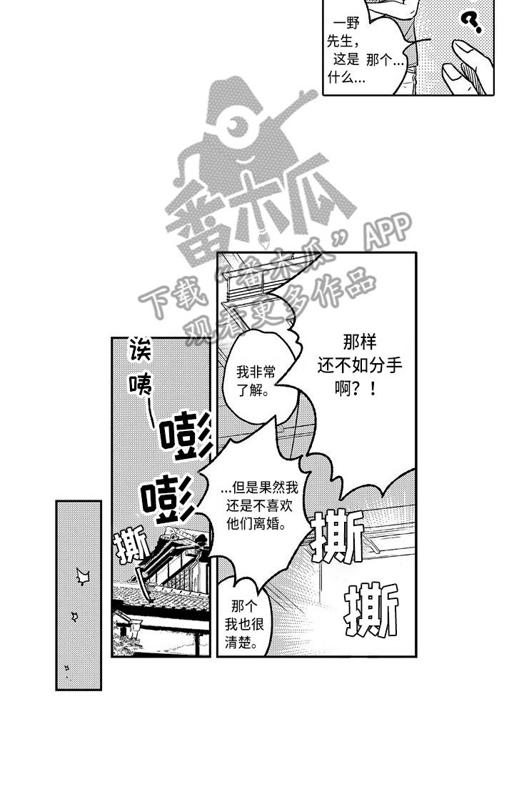 《幽灵之家》第9章发泄 第12页