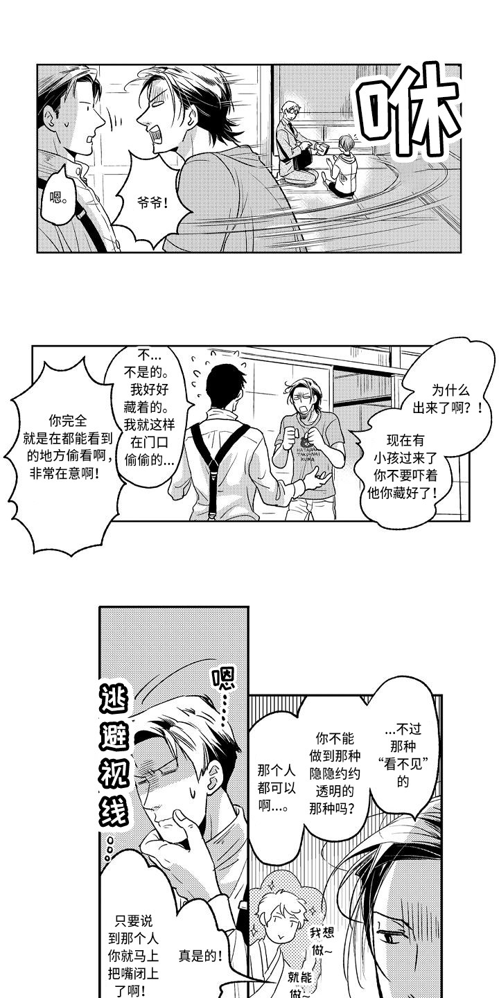 《幽灵之家》第9章发泄 第1页