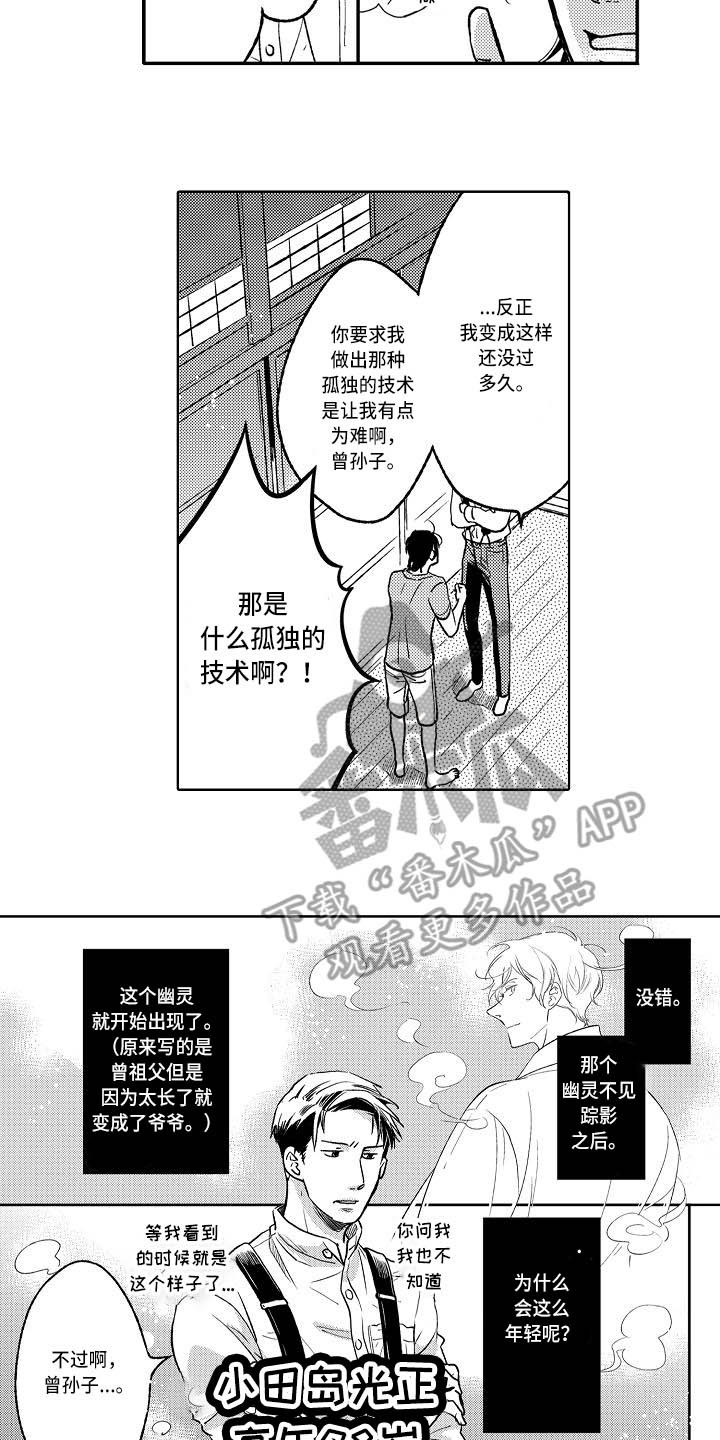 《幽灵之家》第9章发泄 第2页