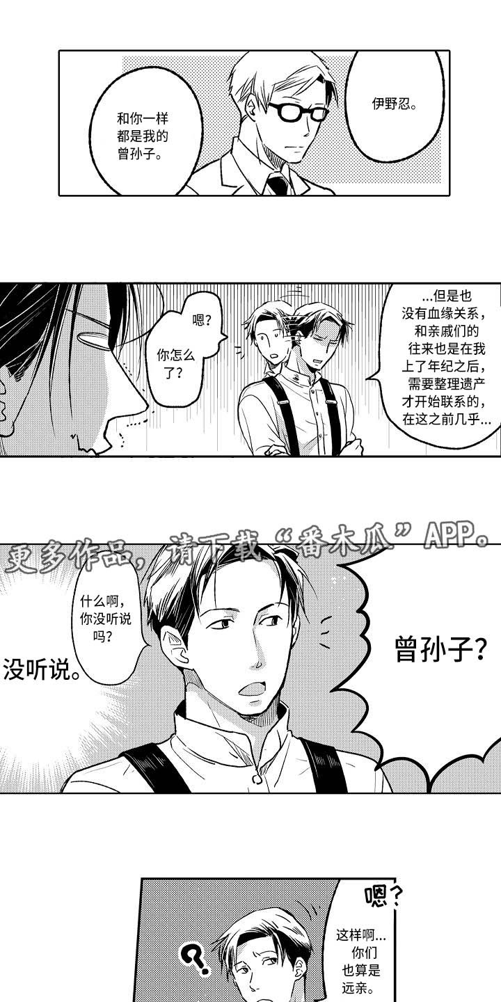 《幽灵之家》第9章发泄 第4页