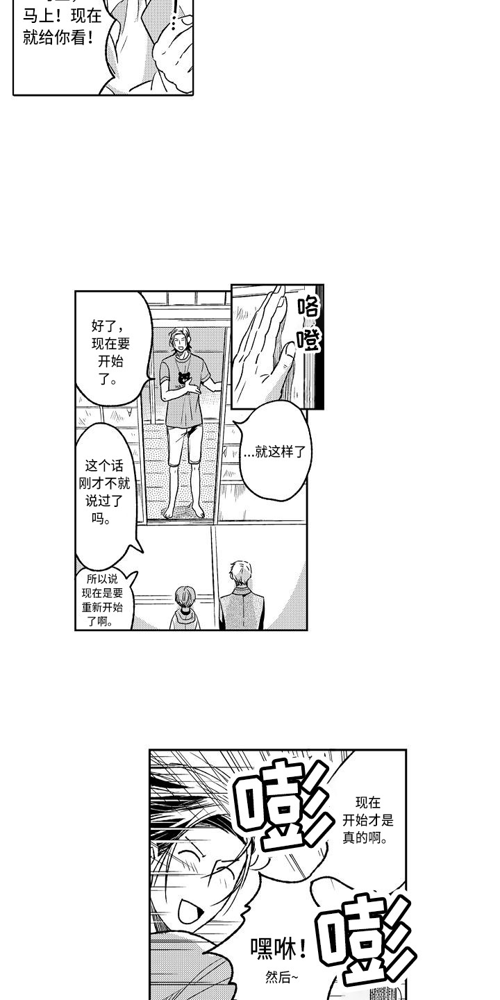 《幽灵之家》第9章发泄 第7页