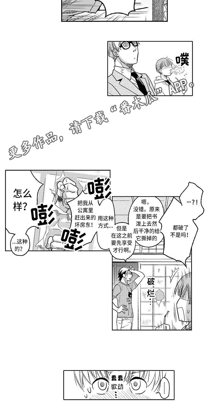 《幽灵之家》第9章发泄 第8页
