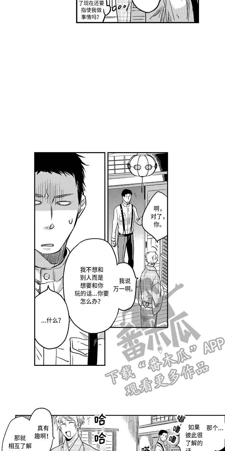 《幽灵之家》第12章回忆 第10页