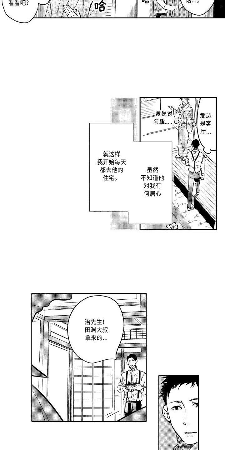 《幽灵之家》第12章回忆 第11页