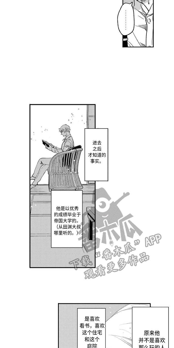 《幽灵之家》第12章回忆 第12页