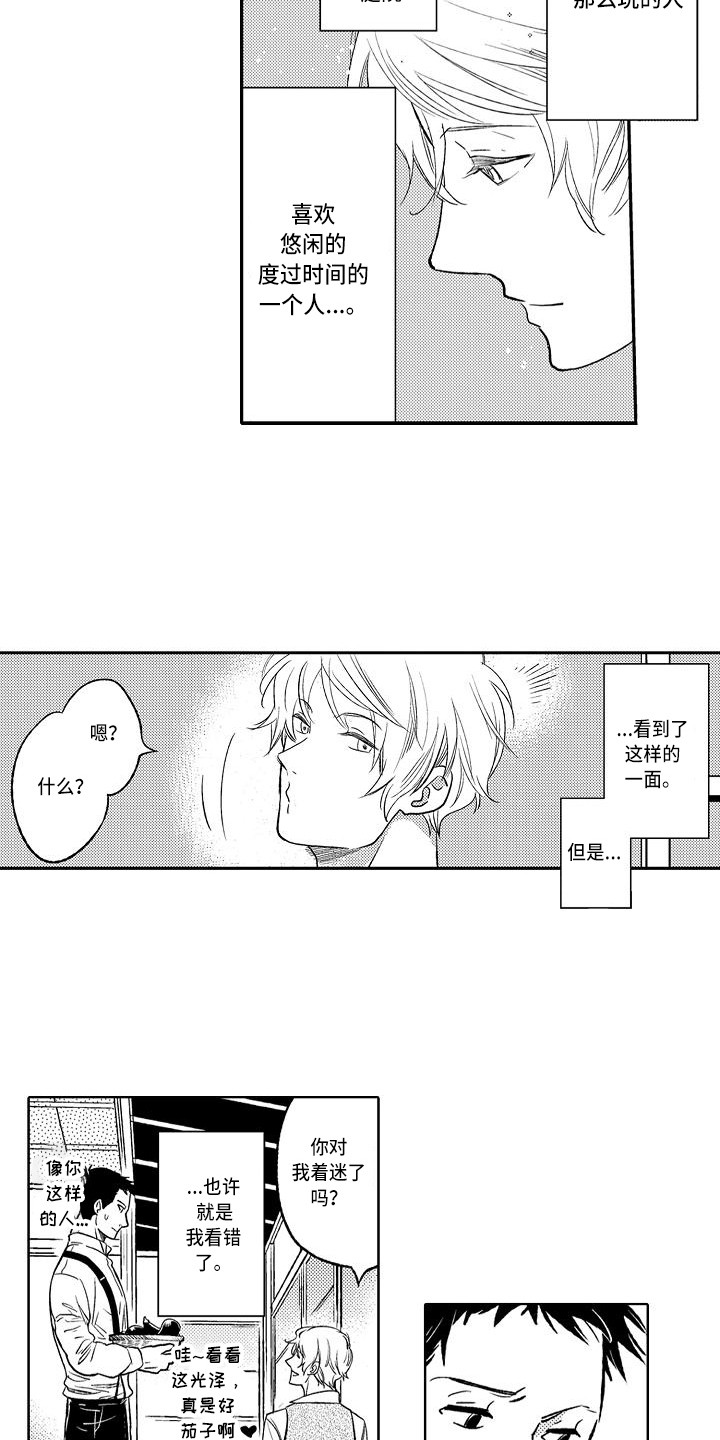 《幽灵之家》第12章回忆 第13页