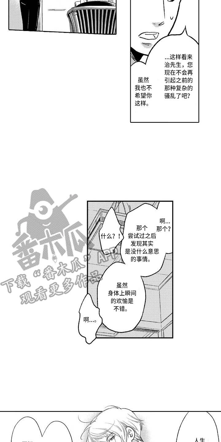 《幽灵之家》第12章回忆 第14页