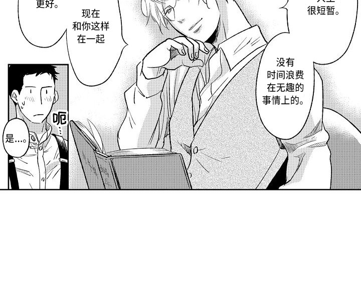 《幽灵之家》第12章回忆 第15页