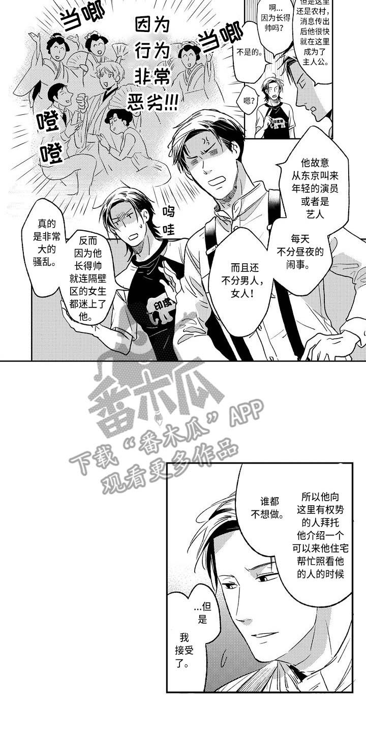 《幽灵之家》第12章回忆 第2页