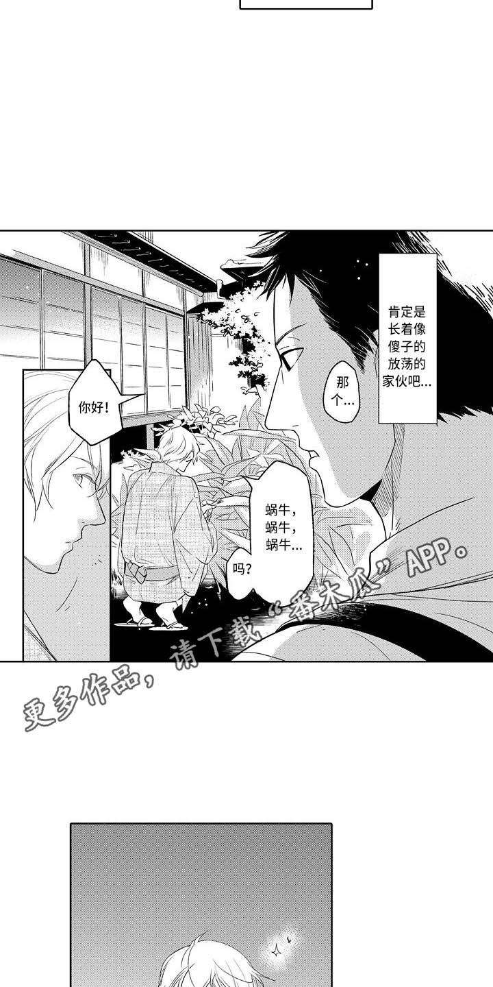 《幽灵之家》第12章回忆 第4页