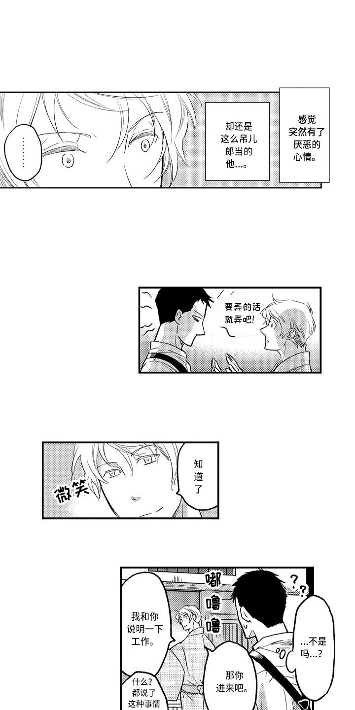 《幽灵之家》第12章回忆 第9页