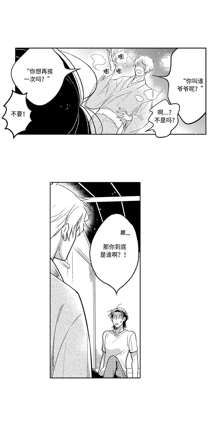 《幽灵之家》第5章乱七八糟 第1页
