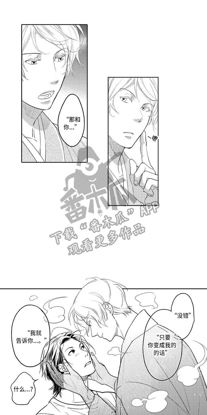 《幽灵之家》第5章乱七八糟 第2页