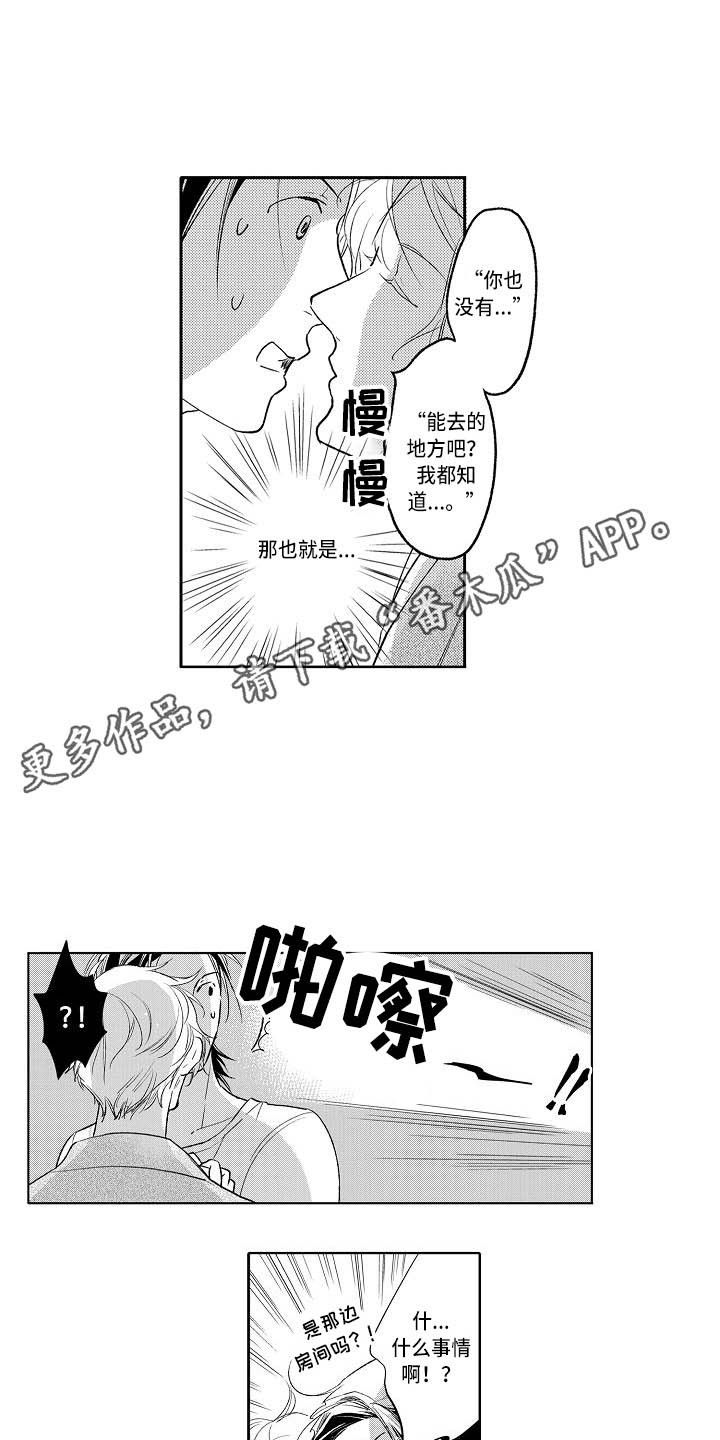 《幽灵之家》第5章乱七八糟 第4页