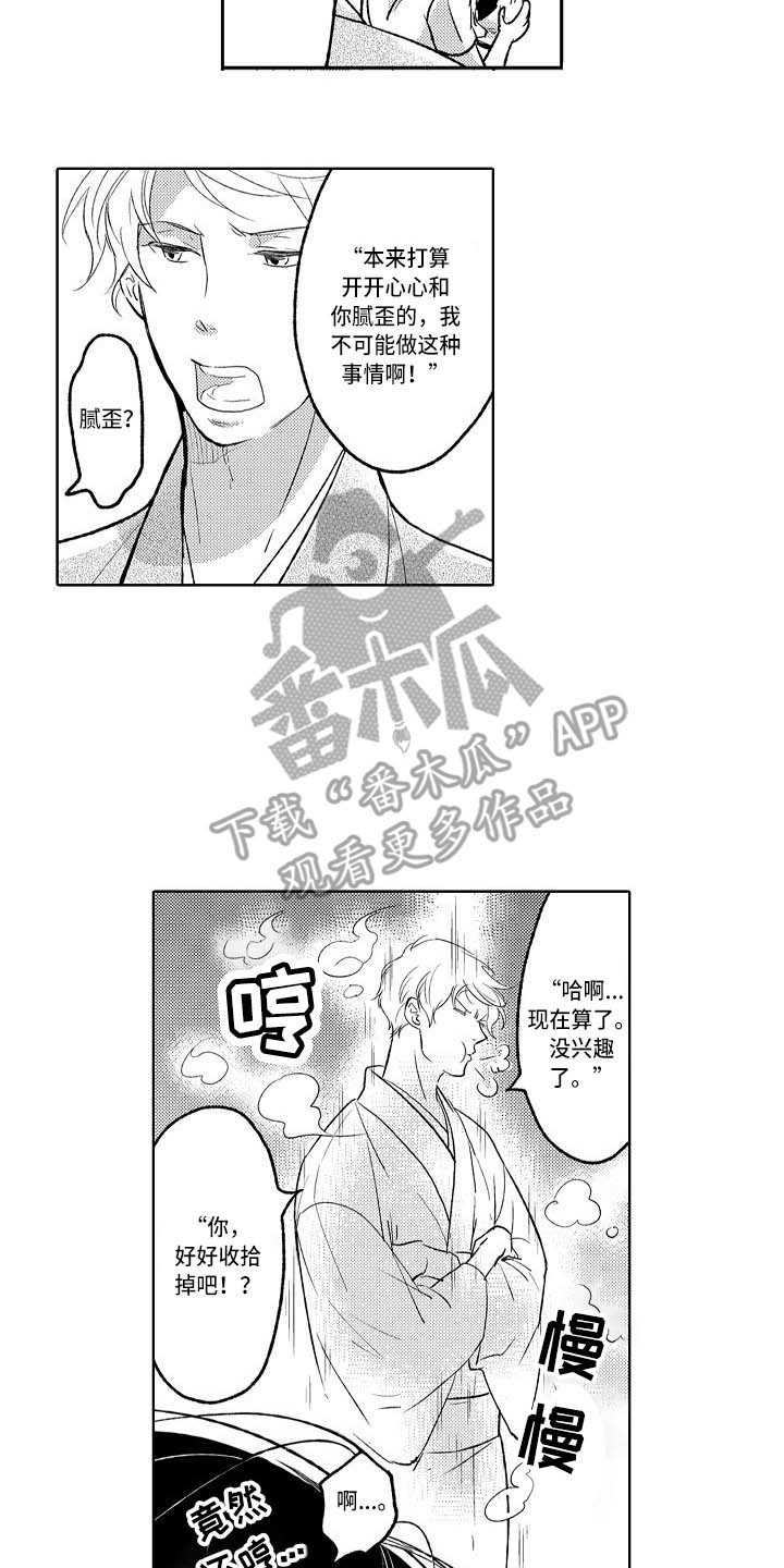 《幽灵之家》第5章乱七八糟 第6页