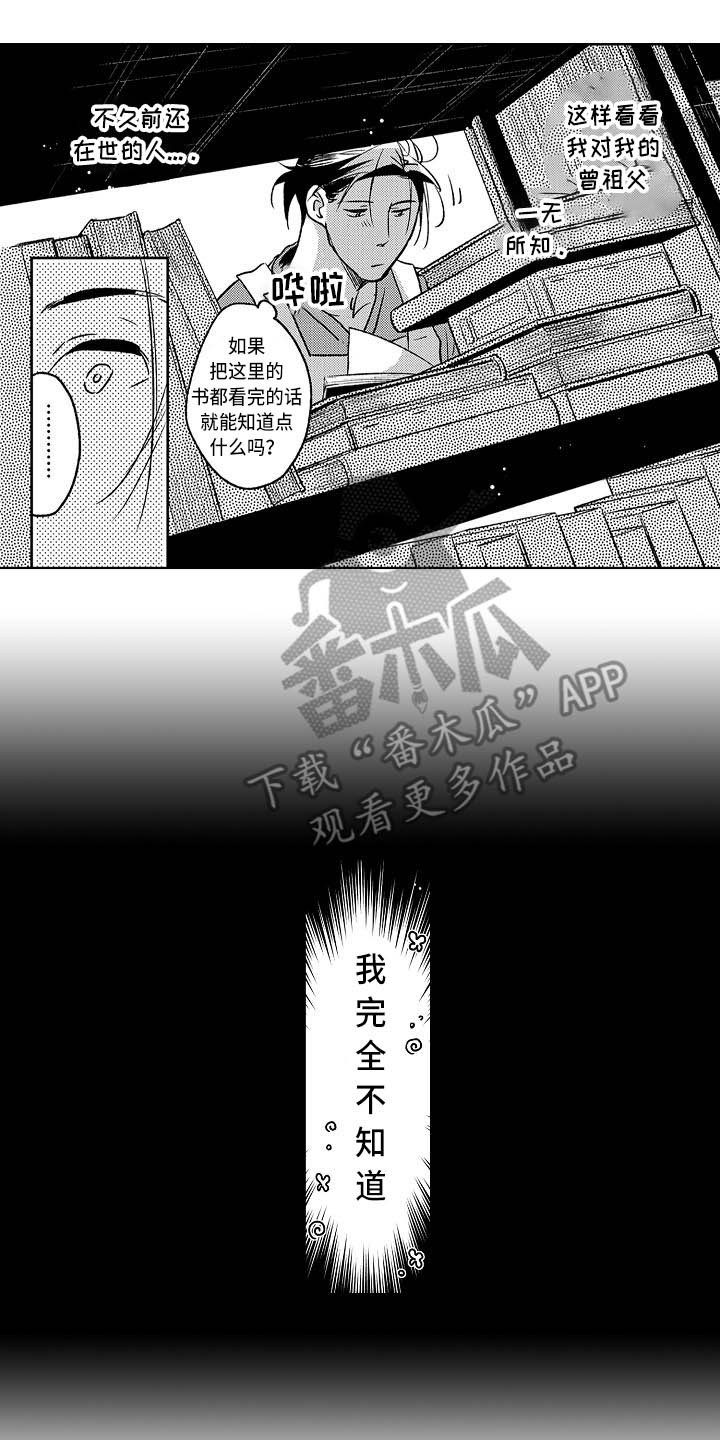 《幽灵之家》第6章书柜 第10页