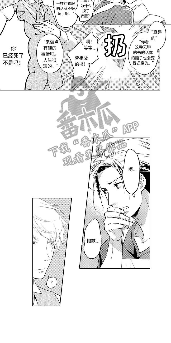 《幽灵之家》第6章书柜 第12页