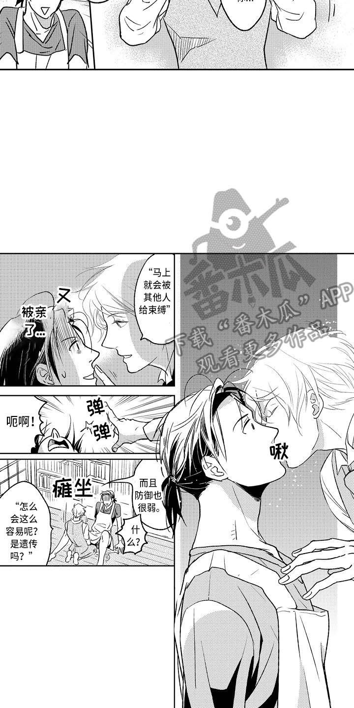 《幽灵之家》第6章书柜 第14页