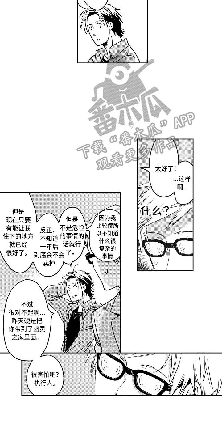 《幽灵之家》第6章书柜 第2页