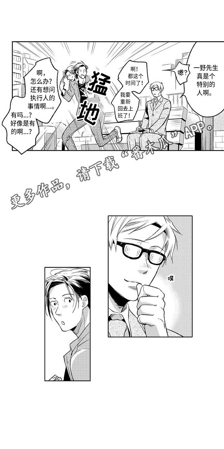 《幽灵之家》第6章书柜 第4页