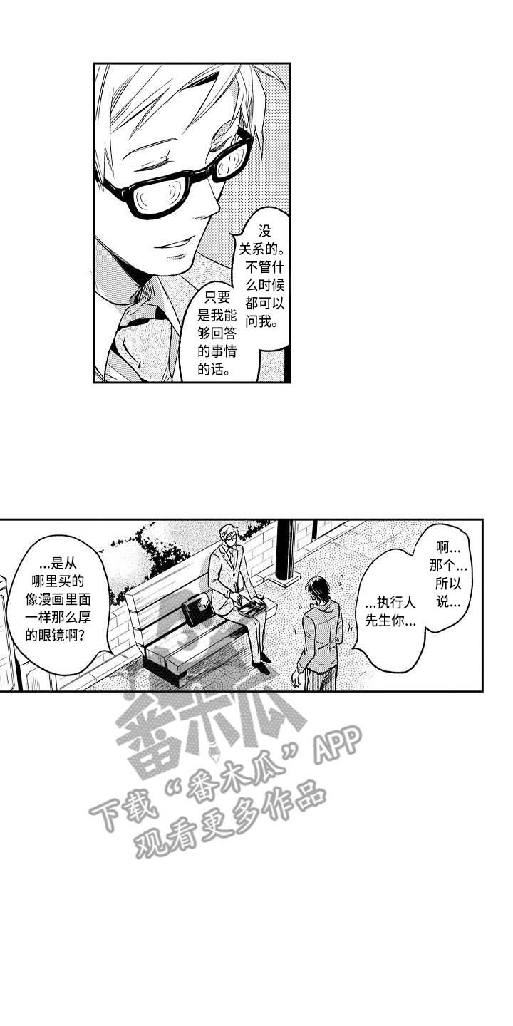 《幽灵之家》第6章书柜 第6页